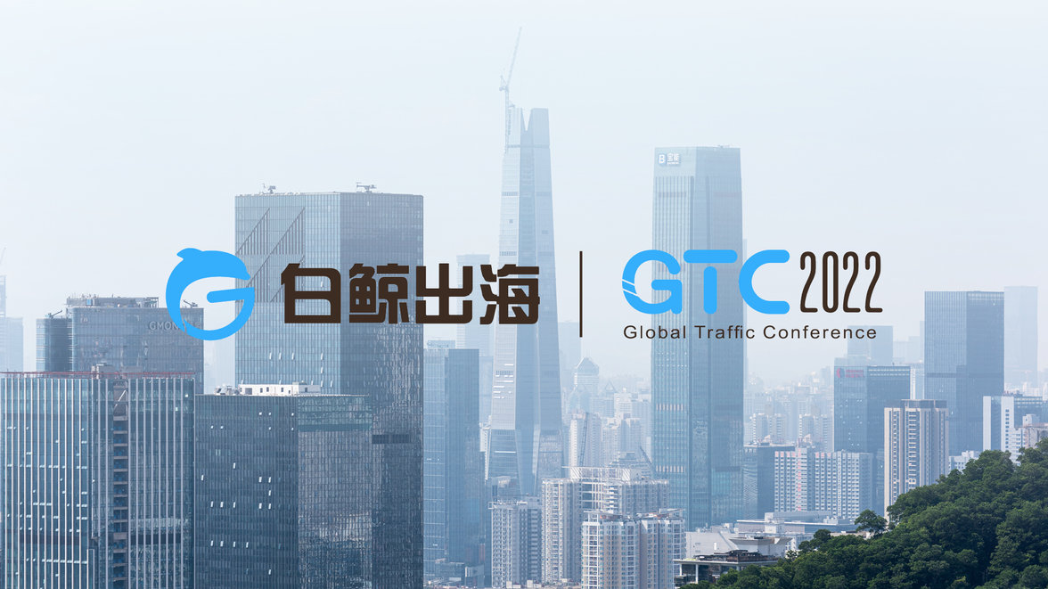 GTC2023 Global Traffic Conference sub-forum banner