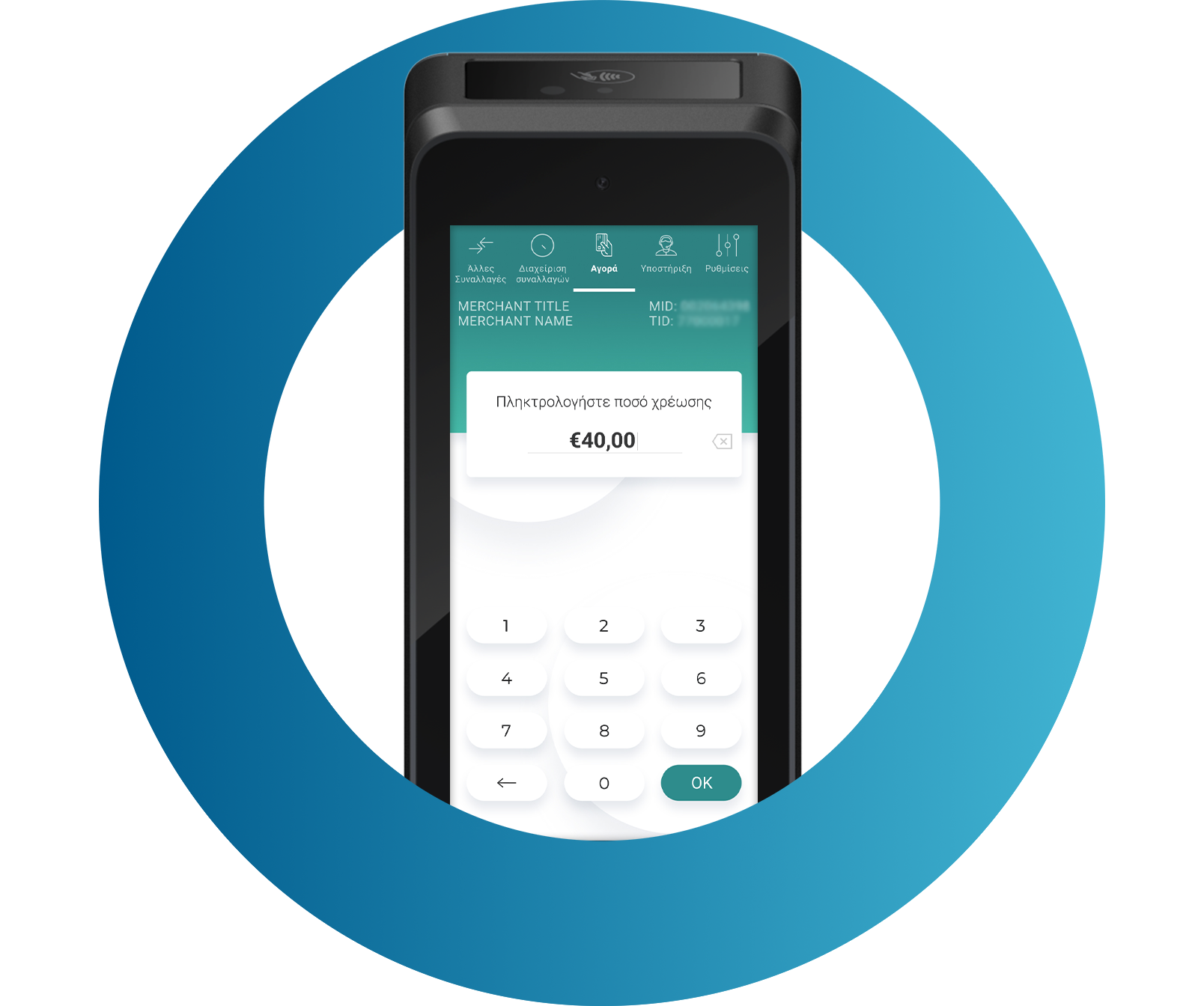Ασύρματο S1F4 Android POS