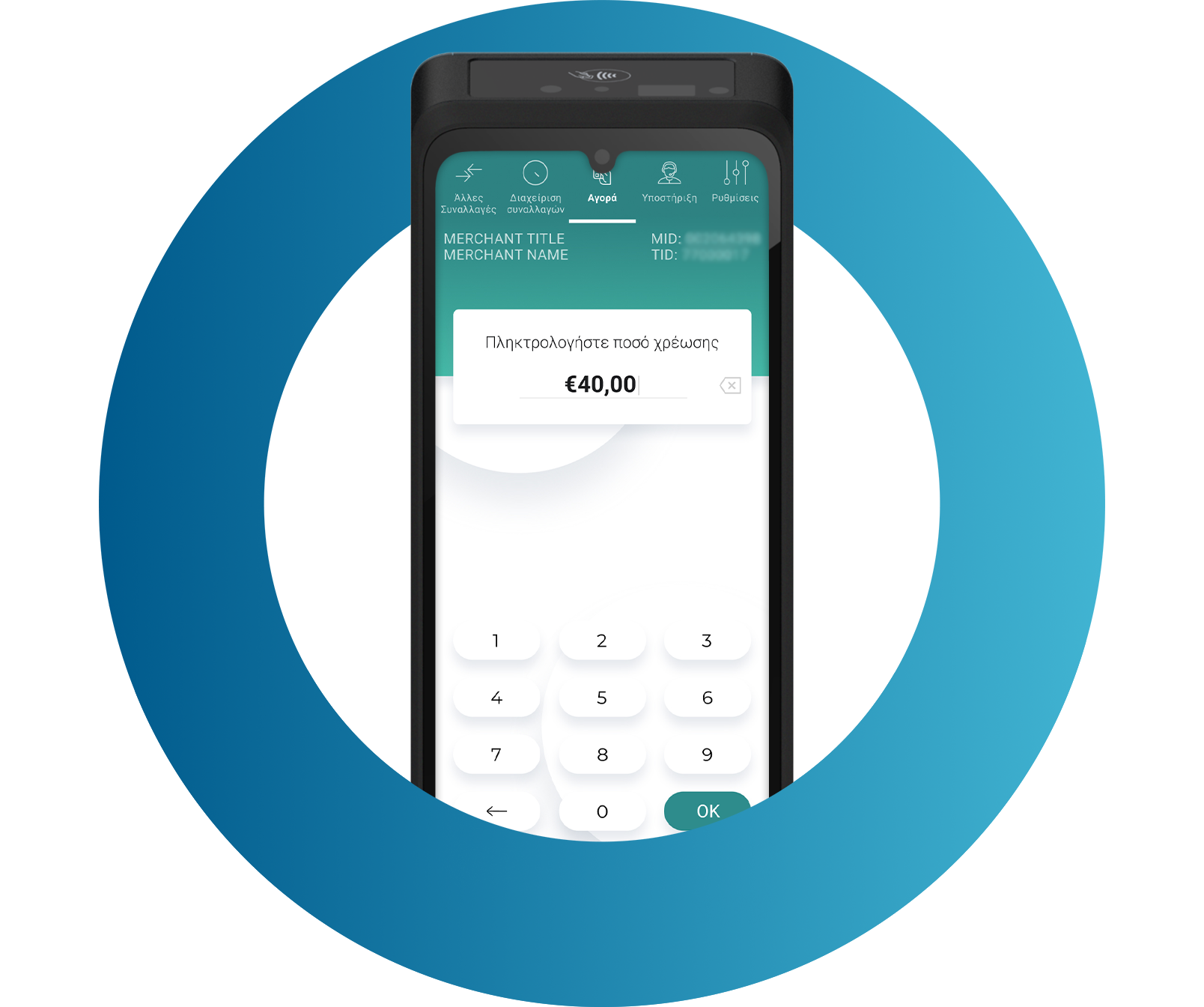 Ασύρματο S1F4 PRO Android POS